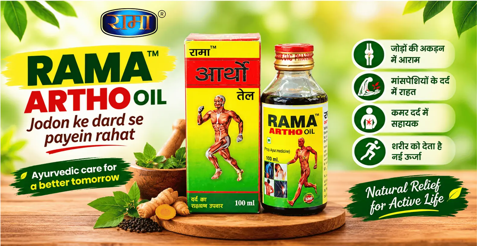 Best Ayurvedic Ortho Oil in Kanpur - A Natural Approach to Joint Pain Care